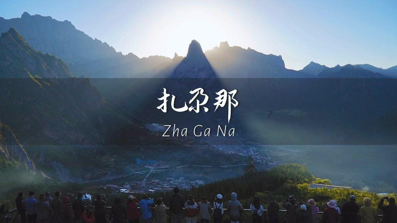 剑勇传奇忍者龙剑传Z