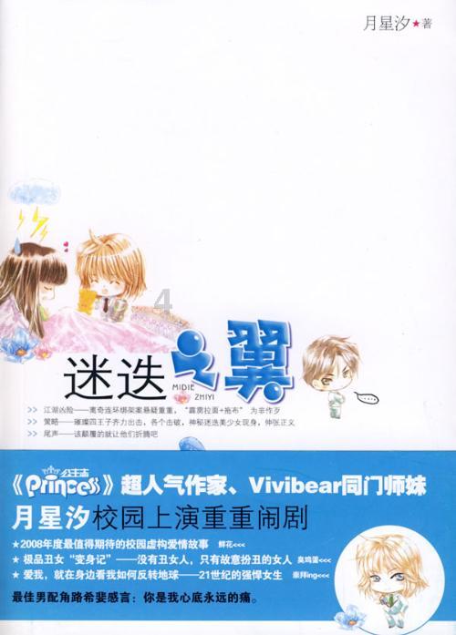 莫雷岛逃脱