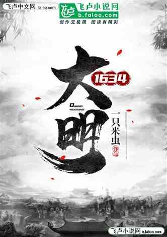 神游记