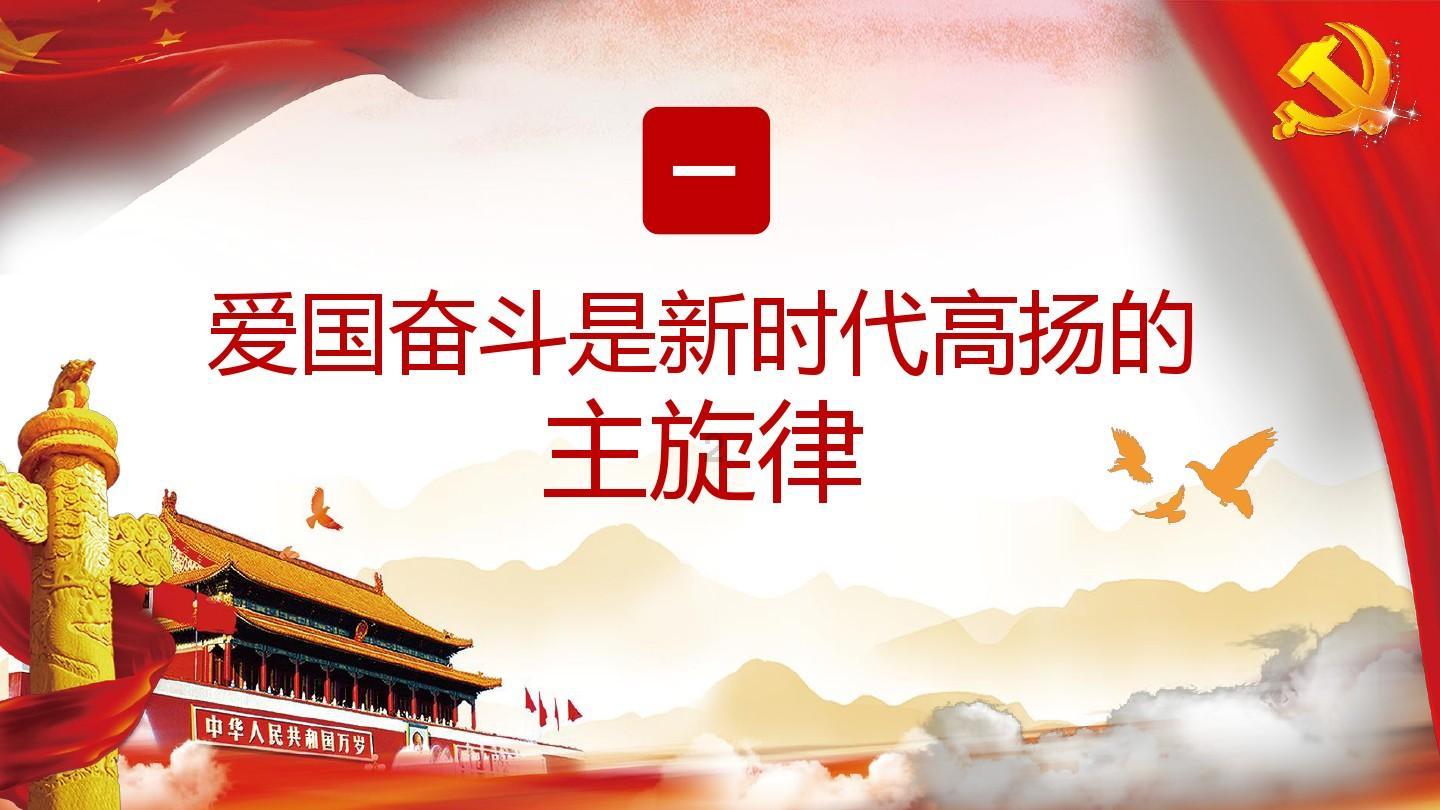 斗战神