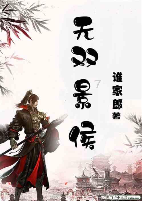 地狱之刃